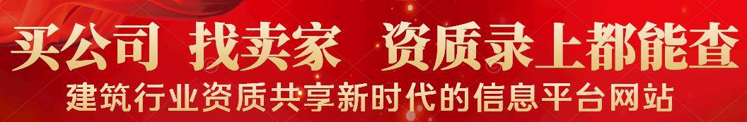 建筑工程杏彩体育官网app建筑信息网平台开启建筑行业资质共享新时代的信息平台网站