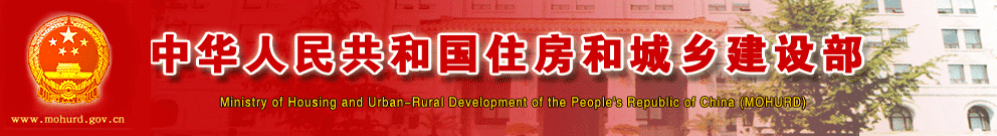 建设网官方网站建筑工程中国住建部官网入口住建部通知：5月15日起这个平杏彩体育官