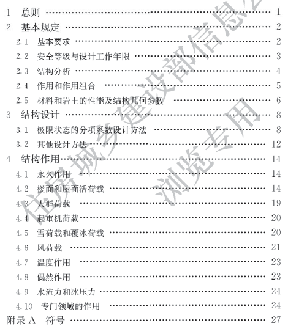 水利工程发展史简述建筑工程工程规范网重磅！住建部发布13本强杏彩体育登录入口制性