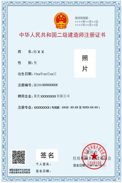 建筑工程建筑网官网全国各地二级建造师注册官方杏彩体育官方网站汇总来了！