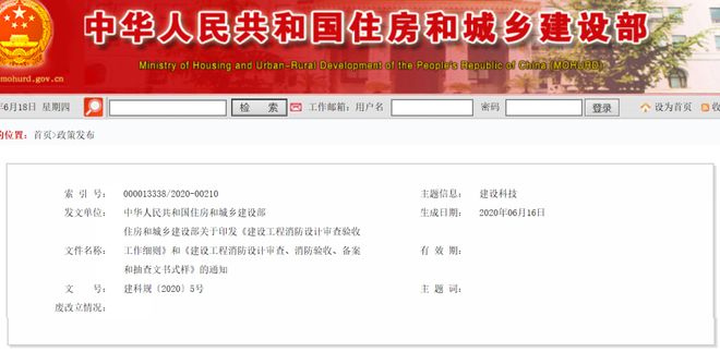 建筑工程筑龙建筑网官网首杏彩体育官网app页建筑结构丨重磅：《建设工程消防设计审