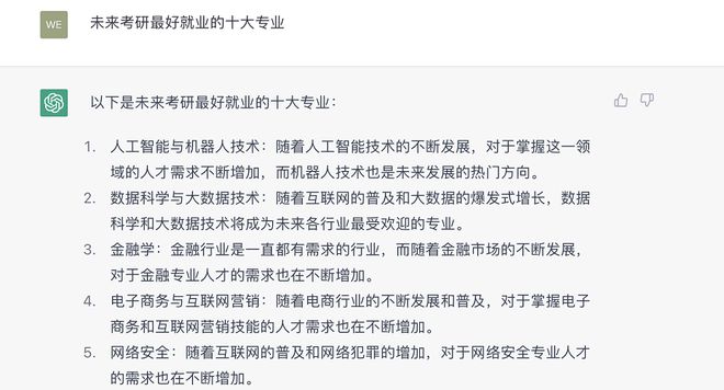 杏彩体育app下载建筑工程建筑学硕士就业ChatGPT评选10大考研后最好就业的