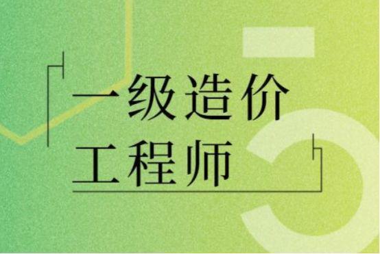 杏彩体育官网app建筑工程学院英文建筑工程美石建工官网首页美石建工备考造价师考试