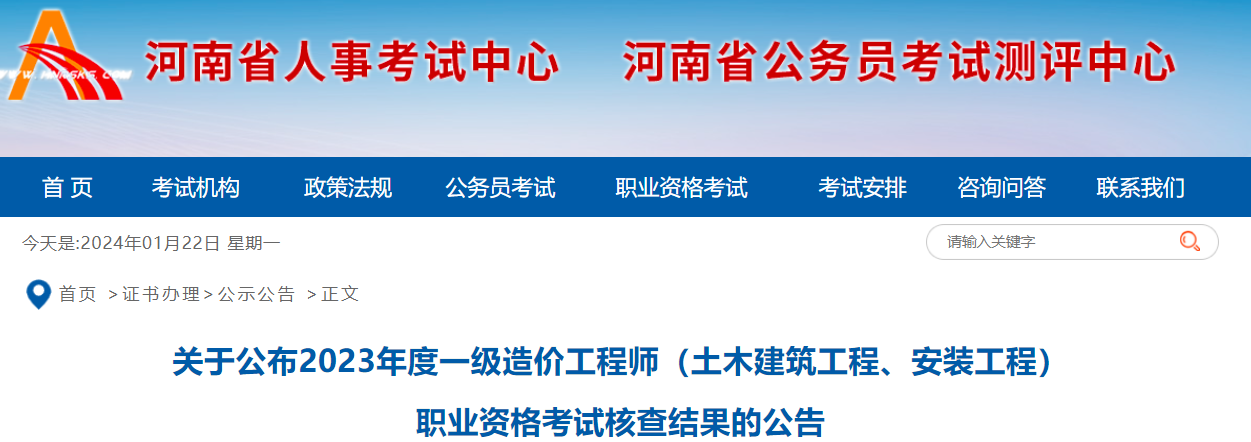 杏彩体育官网水利水电工程前景建筑工程建筑工程资料目录2023年河南一级造价师（土