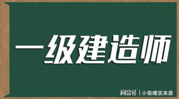 杏彩平台官网建筑工程美石建工官网首页美石建工 一建考试技巧总结：提高答题速度与准