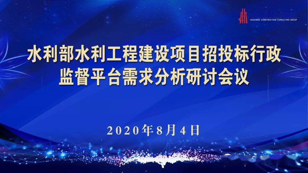 杏彩体育官网app中国建筑网官网入口水利水电工程水利工程招标网“水利部水利工程建