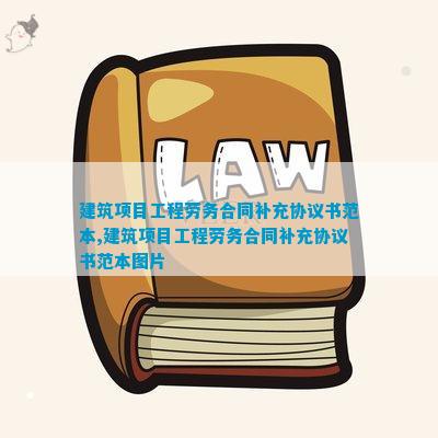 杏彩体育官网登录入口中国建筑网官网查询建筑工程建筑工程资料模板建筑项目工程劳务合