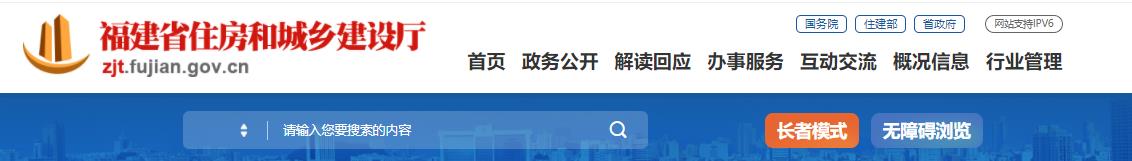 杏彩体育官网app建筑工程建造师报名官网入口2024福建二级建造师报名官网入口及