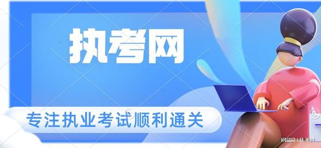 杏彩平台官网中国建筑材料网官网水利水电工程水利水电工程好吗执考网：考一建哪个专业