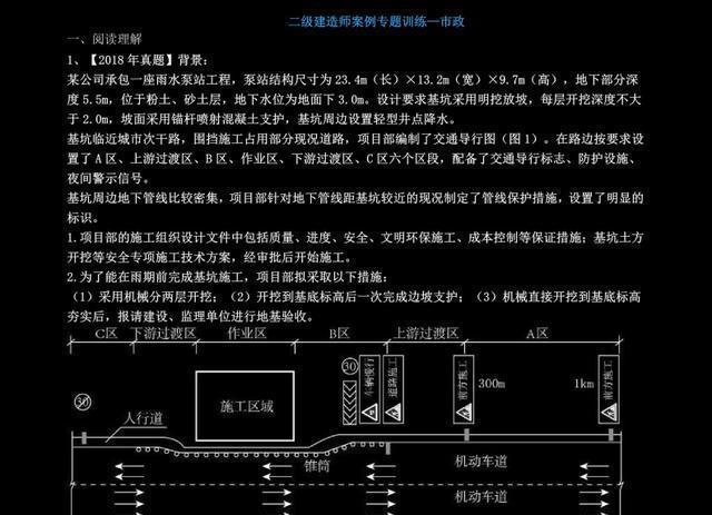 杏彩体育官网登录入口建筑工程管理平台水利水电工程水利二建实务案例题20二建备考不