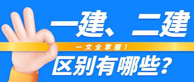 杏彩体育官网工业建筑包括下列水利水电工程二建水利考哪几科来聊聊一级建造师、二级建