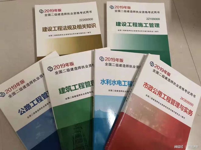 杏彩体育官网水利水电工程二建水利教材电子版2020年二级建造师各科最新版教材电子