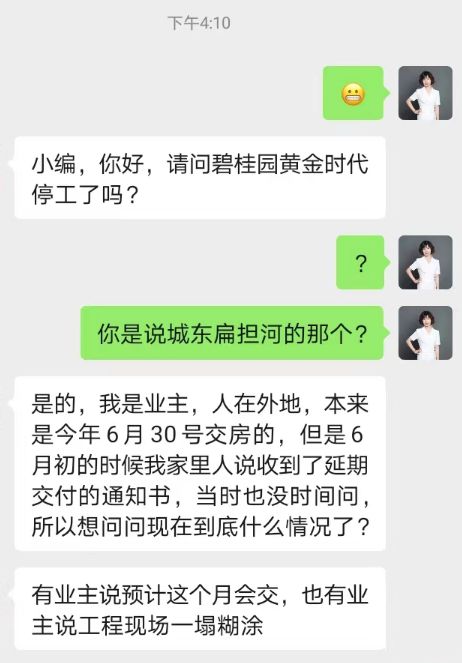 杏彩体育，芜湖城东某盘延期交付、进度缓慢业主糟心怕烂尾？小编独家实探来了……